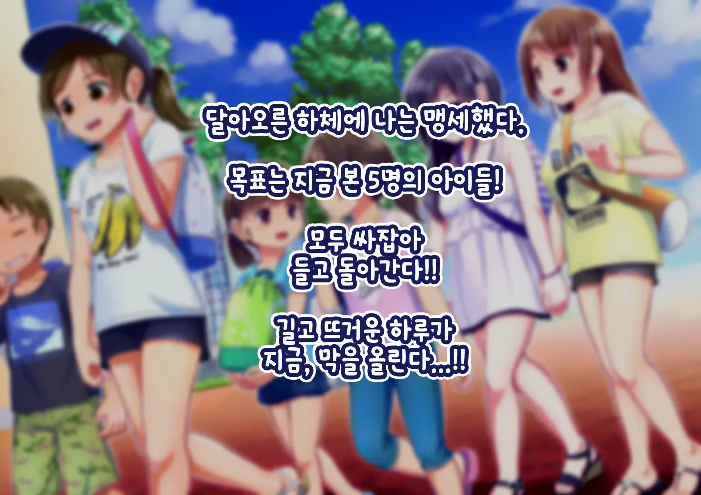 Pool De Atsuatsu Yome Sagashi | 수영장에서 불끈불끈 아내 찾기